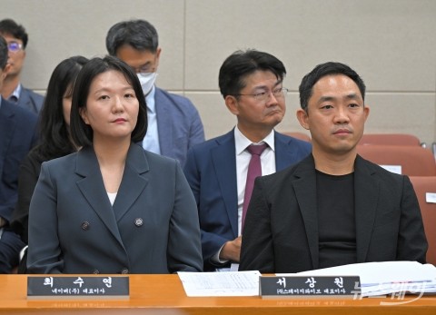 국회 과방위 출석한 최수연 네이버 대표와 서상원 스테이지엑스 대표