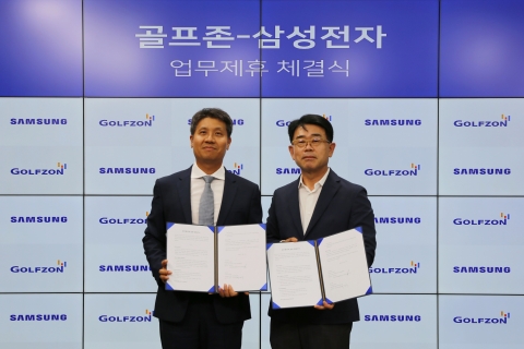 골프존-삼성전자, 스마트 매장 구축 사업 MOU체결