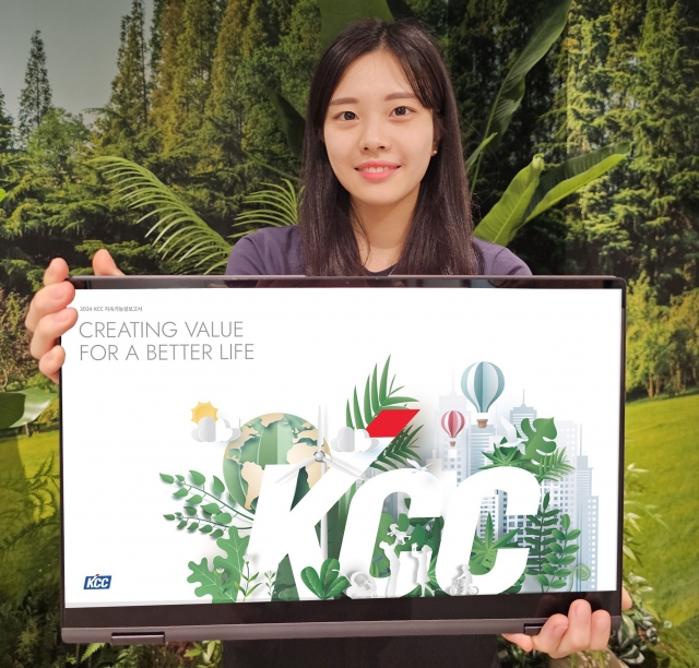 KCC, ESG경영 성과 담은 지속가능성보고서 공개