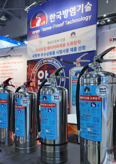 한국방염기술이 개발한 배터리 화재용 소화기 사진=한국방염기술 제공