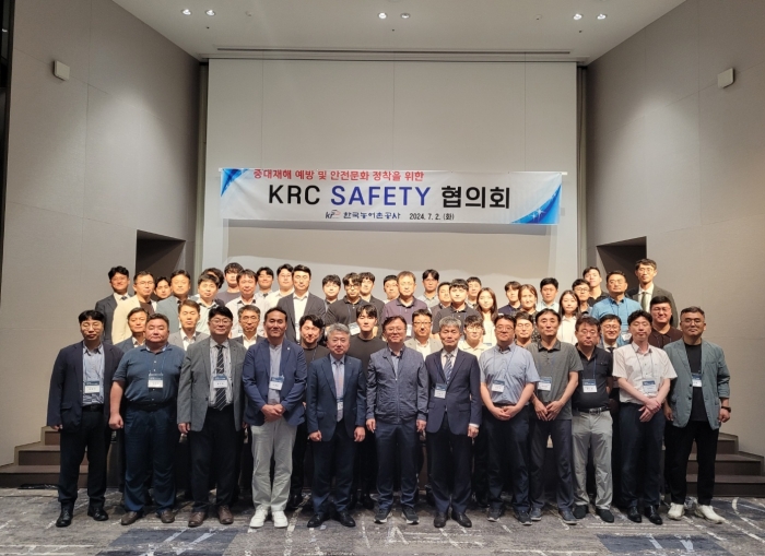 농어촌공사, 중대재해 예방 및 안전문화 정착을 위한 KRC SAFETY 협의회