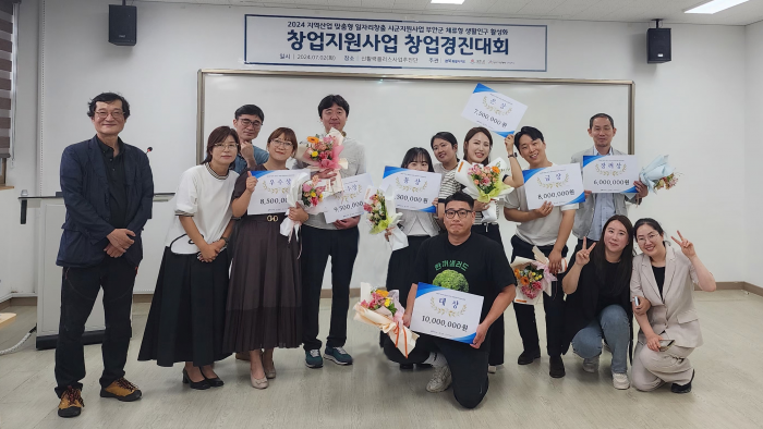 전주기전대학 산학협력단이 실시한 '부안군 체류형 생활인구 활성화 창업지원 사업' 창업경진대회에 참여한 참가자들이 기념촬영하고 있다.