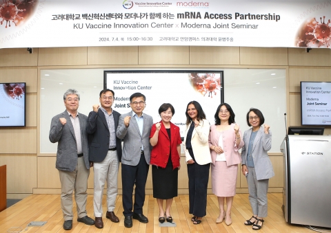 고대의대·모더나, '한타바이러스' 백신 개발 협력 본격화
