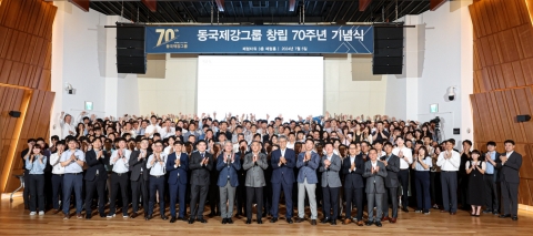 동국제강그룹 창립 70주년···장세주 회장 &quot;빛나는 미래 확신&quot;