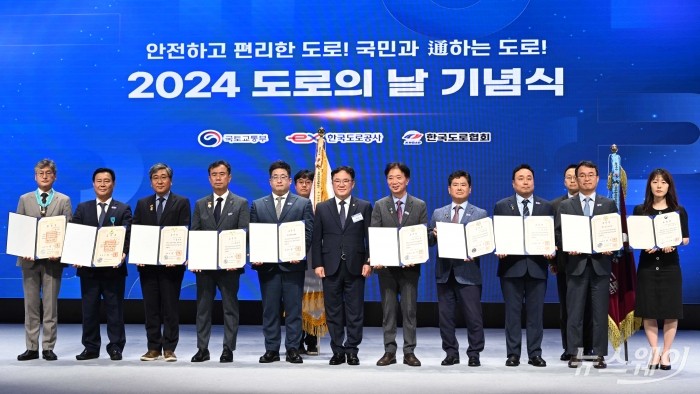 국토교통부·한국도로협회, '도로의 날' 기념식 개최