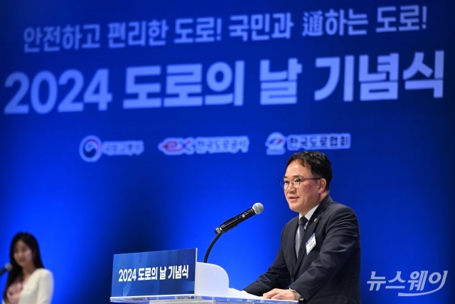 '2024 도로의날 기념식' 축사 전하는 백원국 국토부 2차관