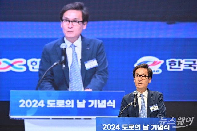 '2024 도로의 날' 기념식 개회사 밝히는 함진규 한국도로공사 사장