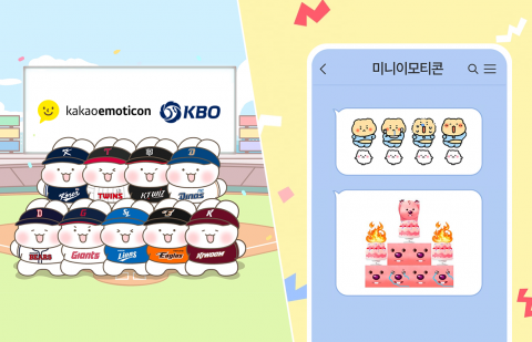망곰이부터 야구까지···카카오톡, 팬심 저격 이모티콘으로 '락인'