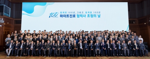 하이트진로, 100주년 맞아 협력사 초청...&quot;동반성장 위해 최선&quot;