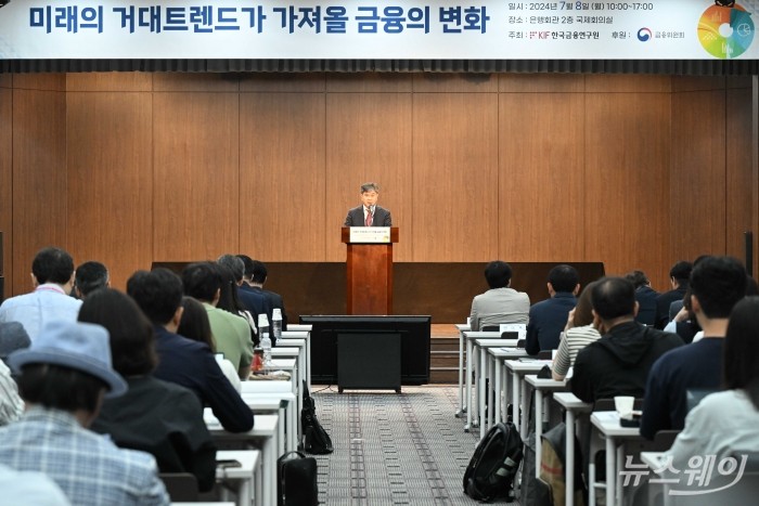 이항용 한국금융연구원장이 8일 오전 서울 중구 은행회관에서 열린 미래금융세미나에서 개회사를 하고 있다. 사진=강민석 기자 kms@newsway.co.kr