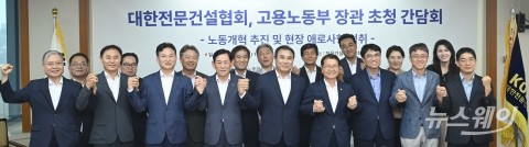 노동부에 애로사항 전달한 전건협···&quot;소통으로 문제해결 할 것&quot;