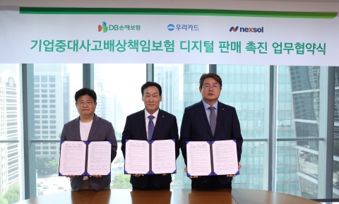 DB손보·우리카드·넥솔, '기업중대사고배상책임보험' 가입 플랫폼 출시