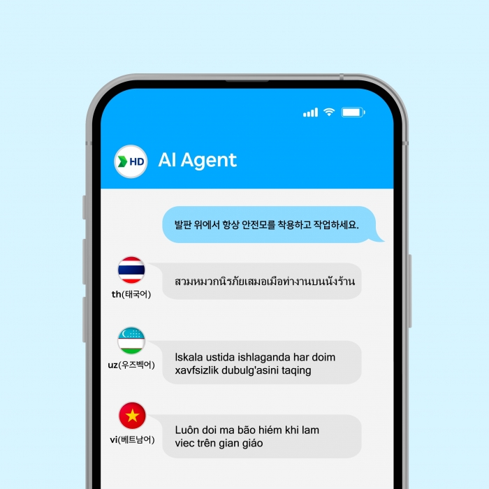 HD한국조선해양이 개발한 조선업 맞춤형 AI 번역 서비스 'AI Agent'의 구동 모습. 사진=HD한국조선해양 제공