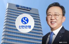 새 정부 민생금융 교두보 자처한 신한은행