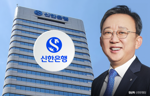 새 정부 민생금융 교두보 자처한 신한은행