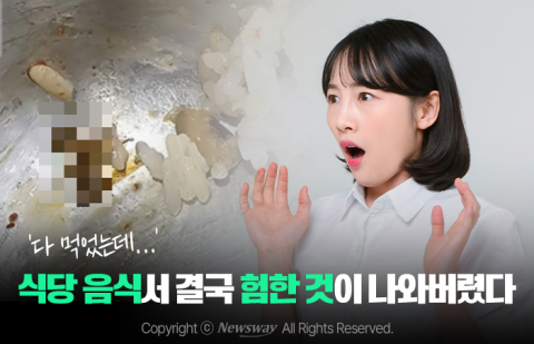 식당 음식서 '이것'까지 나올 줄이야···사장은 &quot;종종 있는 일&quot;