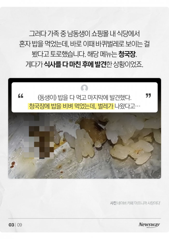 식당 음식서 '이것'까지 나올 줄이야···사장은 "종종 있는 일" 기사의 사진