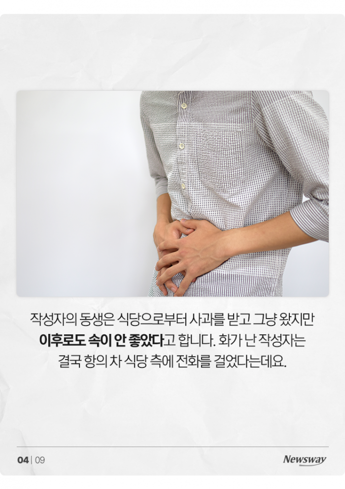 식당 음식서 '이것'까지 나올 줄이야···사장은 "종종 있는 일" 기사의 사진