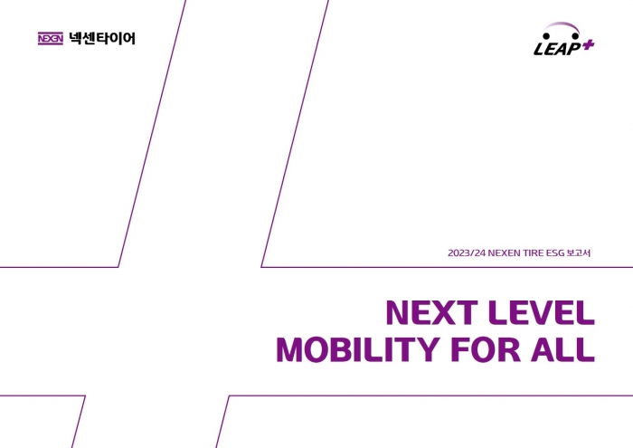 넥센타이어에 따르면 이 회사는 지난달 17일 글로벌 ESG 평가기관 에코바디스로부터 '골드 등급'을 획득했다. 사진=넥센타이어 제공