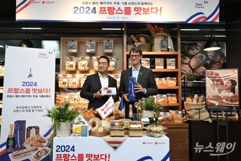 롯데마트·롯데슈퍼, '프랑스를 맛보다' 행사···이달 25일 시작