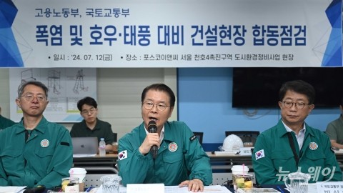 이정식 고용노동부 장관 &quot;안전은 현장의 기본이자 핵심&quot;