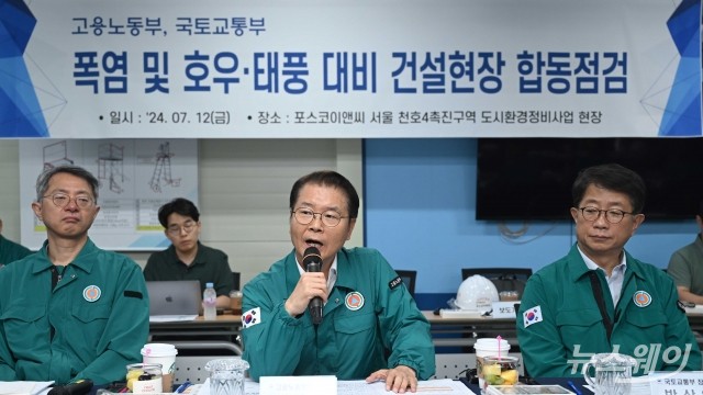 이정식 고용노동부 장관 "안전은 현장의 기본이자 핵심"