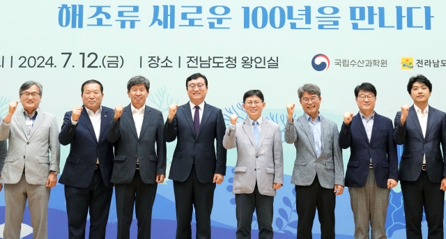 전남 해조류 양식연구 100년···미래 발전 방안 모색