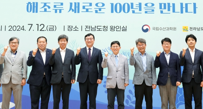 전라남도는 12일 도청 왕인실에서 국립수산과학원, 한국조류학회와 공동으로 '근현대 해조류 양식연구 100년 심포지엄'을 열었다.