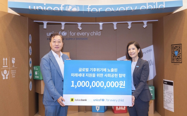 카카오뱅크, 글로벌 기후위기 대응에 10억원 기부