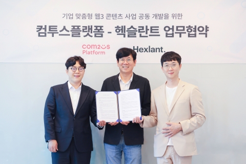 컴투스플랫폼-헥슬란트, 맞손···&quot;B2B 웹3 콘텐츠 사업 개발 나선다&quot;