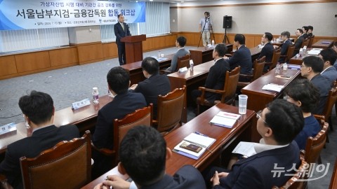 신응석 서울남부지검장 &quot;가상자산시장 질서 확립 성취&quot;