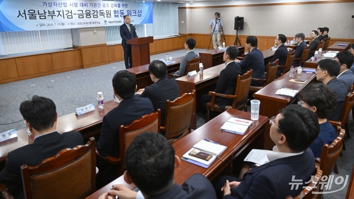 신응석 서울남부지검장이 15일 오전 서울 여의도 금융감독원 본원에서 열린 '가상자산 불공정거래 대응을 위한 서울남부지방검찰청-금융감독원 합동 워크샵'에서 모두발언을 하고 있다. 사진=강민석 기자 kms@newsway.co.kr