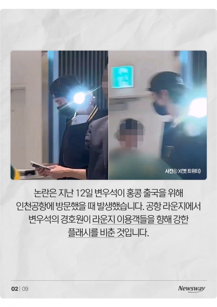 "나라 구하러 가냐?"···변우석 '과잉경호' 논란 기사의 사진