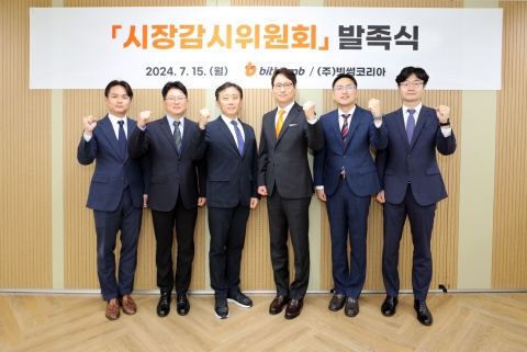 빗썸, '시장감시위원회' 신설···"공정한 거래 환경 선도"