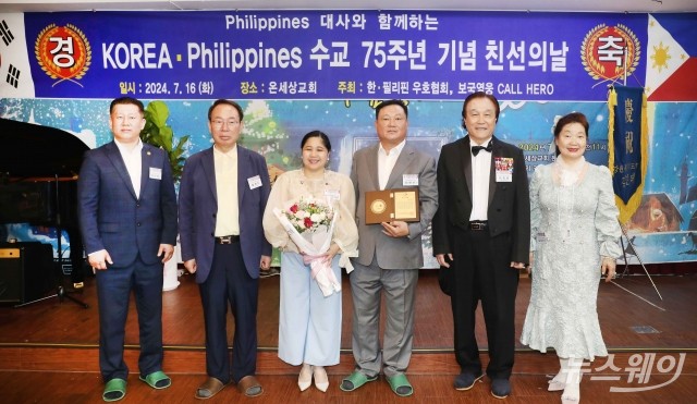 신연수 한양화로 대표, 한·필리핀우호협회로부터 감사패 수여 받아