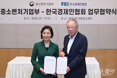 중기부·한경협, '대·중소기업 상생협력 확대' MOU 체결