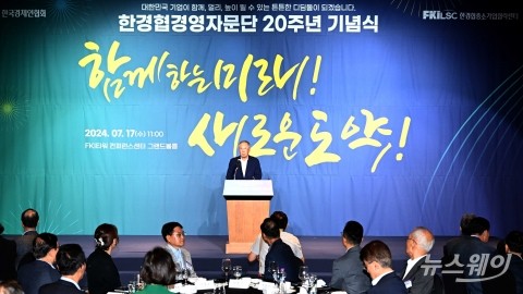 류진 한경협회장 &quot;중소기업은 국가 경제의 씨앗이자 뿌리&quot;