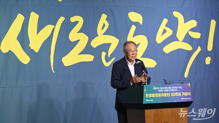 류진 한국경제인협회 회장이 17일 오전 서울 여의도 FKI타워에서 열린 한경협경영자문단 20주년 기념식에서 개회사를 하고 있다. 사진=강민석 기자 kms@newsway.co.kr