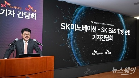 '거대 공룡 기업' 탄생···SK이노·SK E&amp;S &quot;시너지 효과 기대&quot;