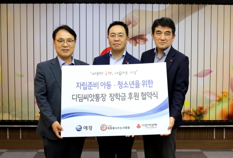 애경산업, '디딤씨앗통장' 장학금 지원···&quot;6년간 7억2000만원 후원&quot;