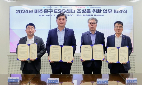 롯데케미칼, 미추홀구에 'ESG센터' 설립···자원선순환 지원