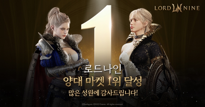 스마일게이트의 MMORPG 신작 로드나인이 양대 마켓서 1위를 달성했다. 사진=스마일게이트 제공