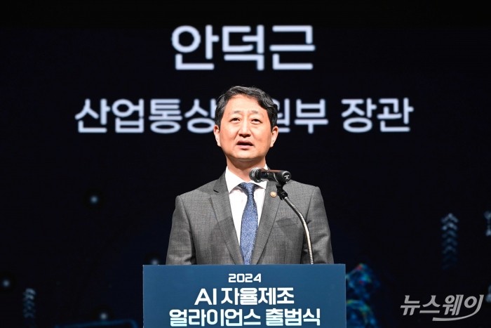 안덕근 산업통상자원부 장관이 22일 오전 서울 중구 대한상공회의소에서 열린 2024 AI자율제조 얼라이언스 출범식에서 개회사를 하고 있다. 사진=강민석 기자 kms@newsway.co.kr