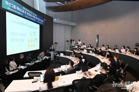발표하는 천준범 한국기업거버넌스포럼 부회장