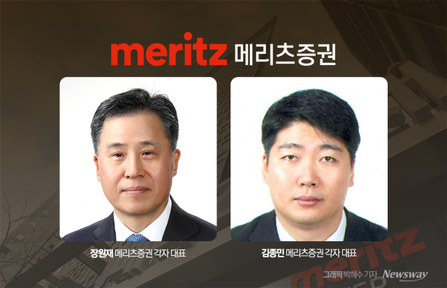 메리츠증권, 장원재·김종민號···리스크 관리·초대형 IB 두마리 토끼 잡는다