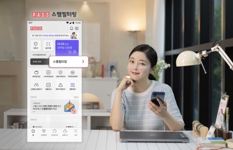 SKT, 교묘해지는 '불법스팸'에 칼뺀다···전사 차원 TF 신설