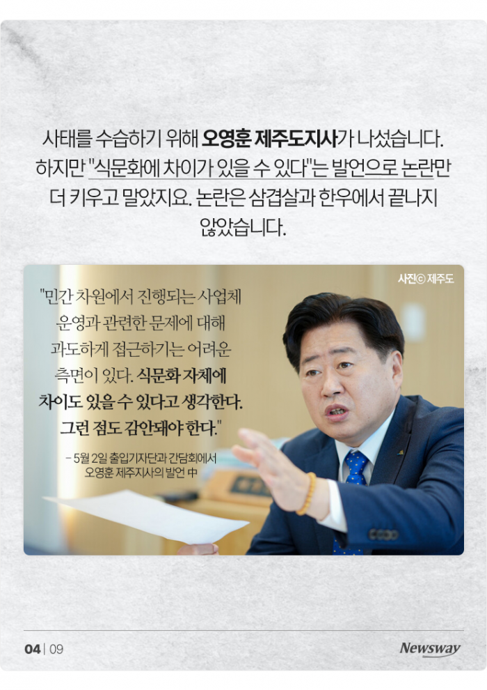 비계 삼겹살, 해산물 되팔이, 썩은 참외···제주가 왜 이래? 기사의 사진