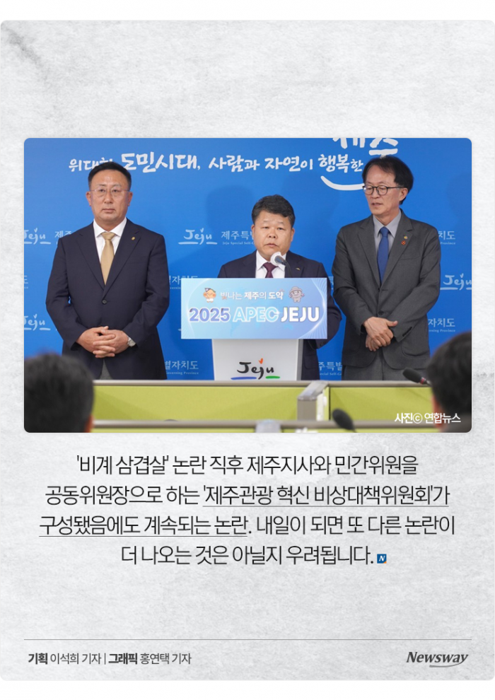 비계 삼겹살, 해산물 되팔이, 썩은 참외···제주가 왜 이래? 기사의 사진