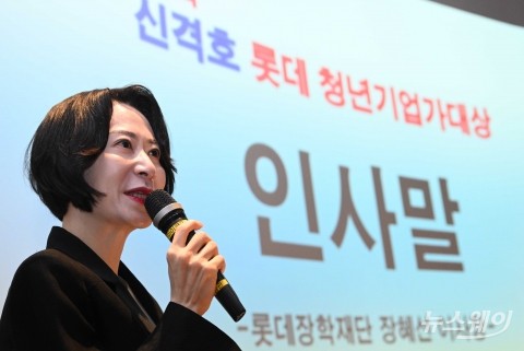 롯데장학재단 &quot;리틀 신격호 육성하자&quot;···'롯데 청년기업가대상' 개최
