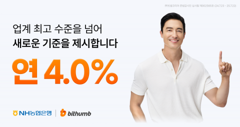 &quot;치닫는 예치금 전쟁&quot;···빗썸, 연 4.0%로 상향 결정